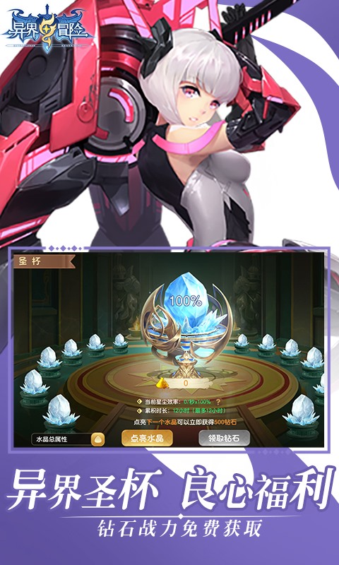 异界冒险游戏截图1