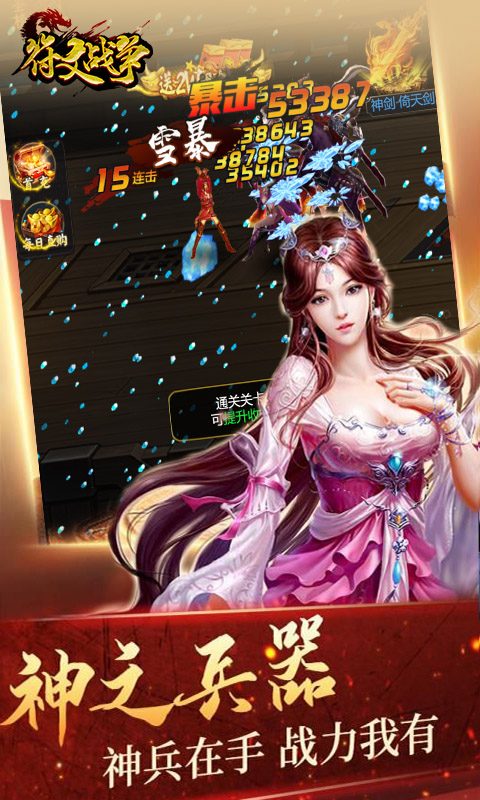 符文战争游戏截图4