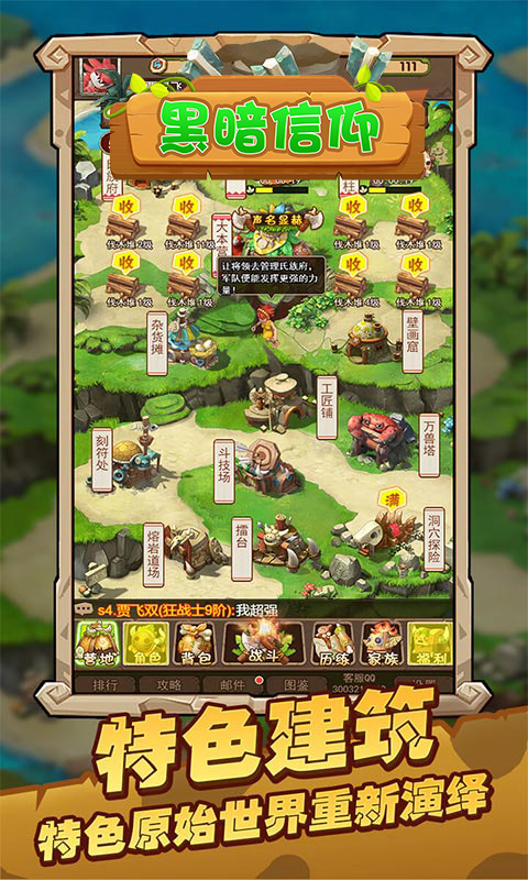 黑暗信仰游戏截图1