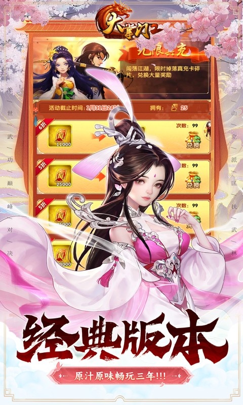 大掌门2游戏截图5