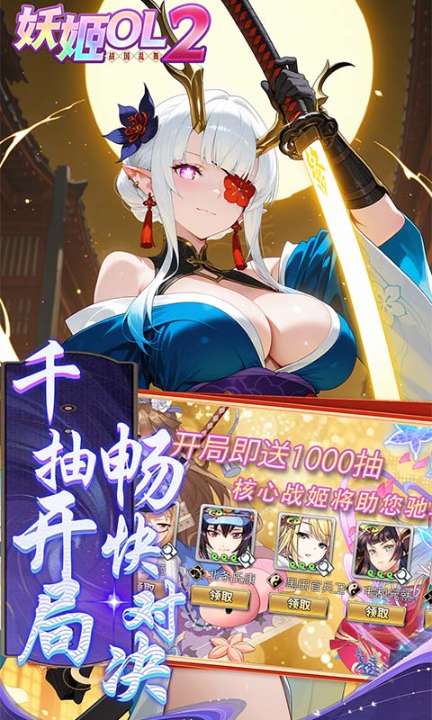 妖姬OL2游戏截图3
