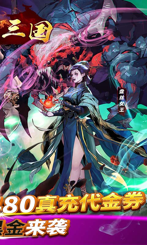 铜雀三国游戏截图2