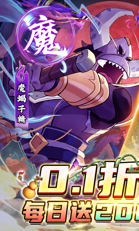 新葫芦兄弟游戏截图1