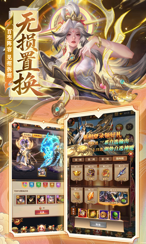 拿下三国(0.1折铁杆名将)