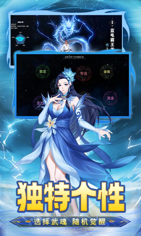 斗罗大陆2绝世唐门游戏截图4