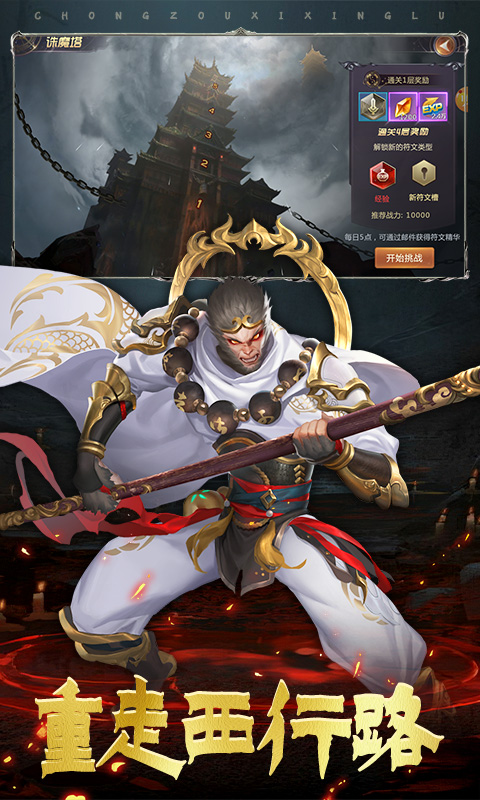 绝世仙王游戏截图1