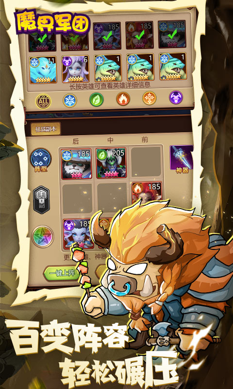 魔界军团游戏截图2