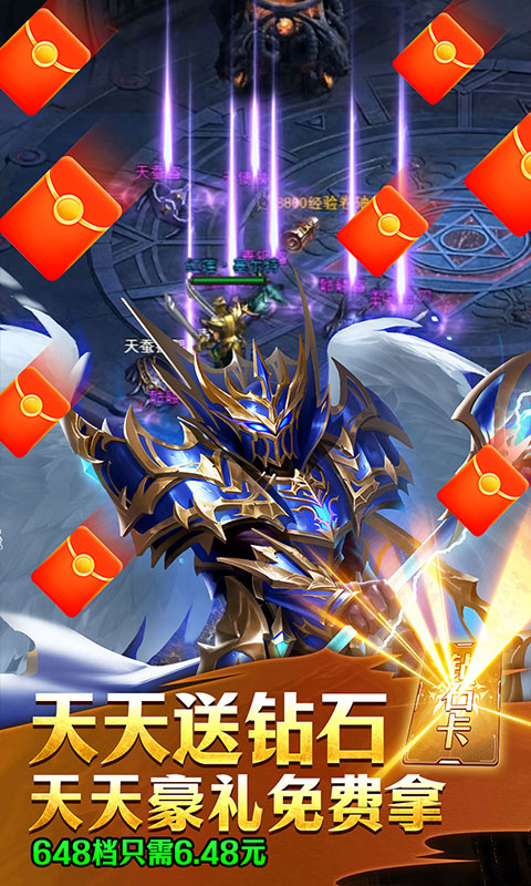 上古奇迹游戏截图5