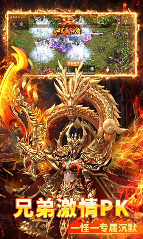 烈火骑士游戏截图5