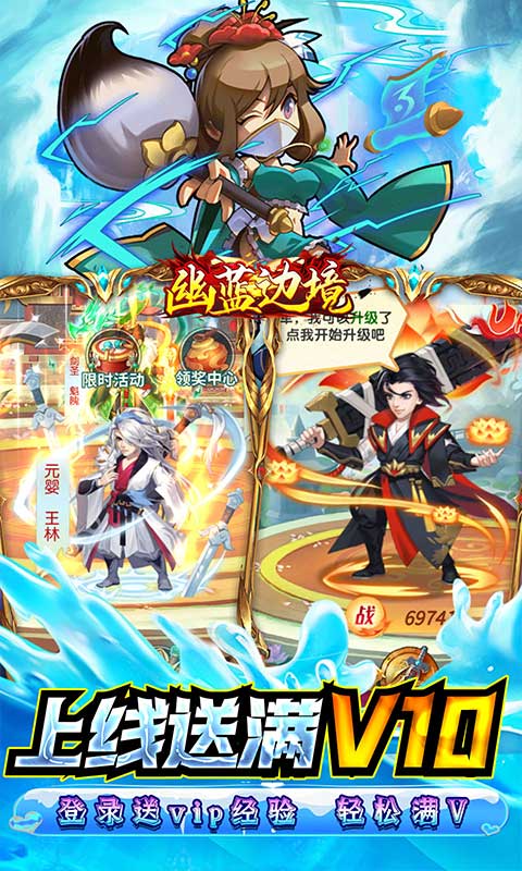 幽蓝边境(送全图鉴武将)