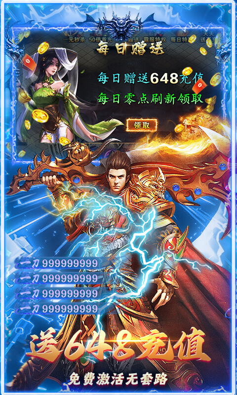 游戏截图