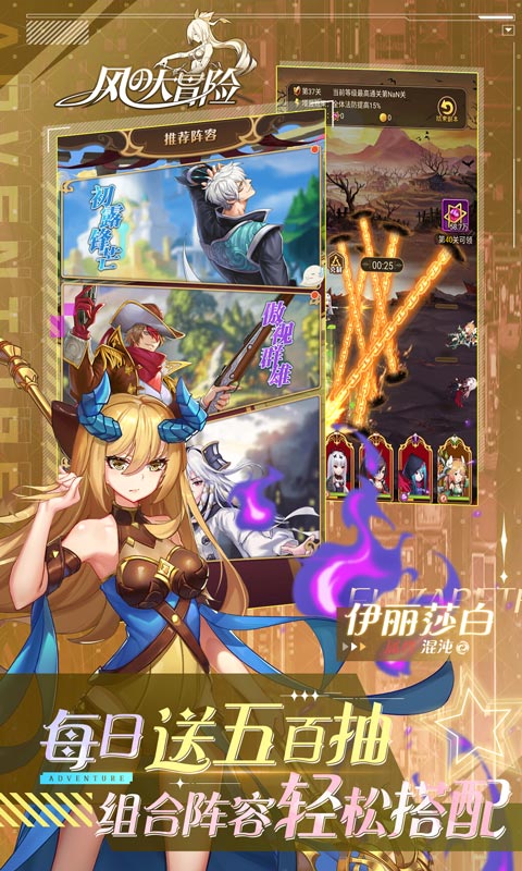 风之大冒险游戏截图5