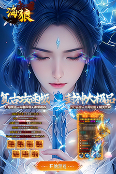 封神大极品红包版