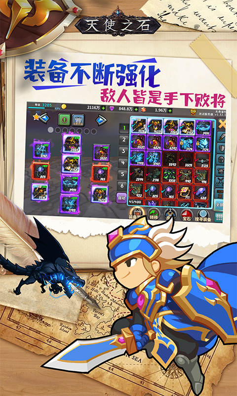 天使之石游戏截图2