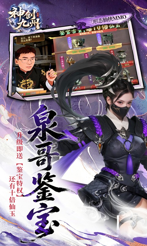 神创九州(0.1折首款三形态神宠) 