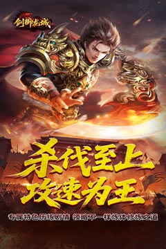 炼体极速爆充神器