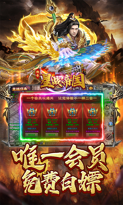 星战帝国游戏截图4