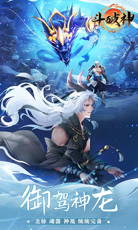 斗破神游戏截图2