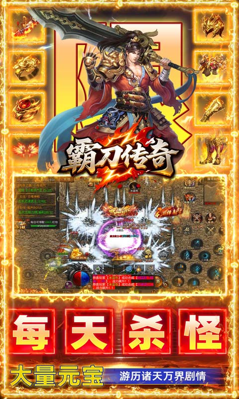 游戏截图