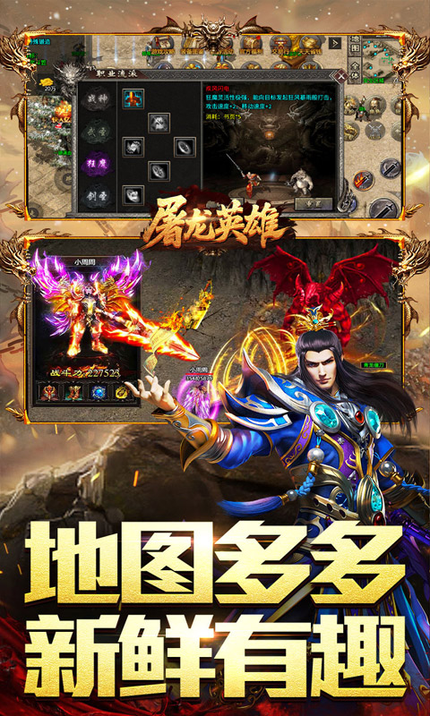 游戏截图
