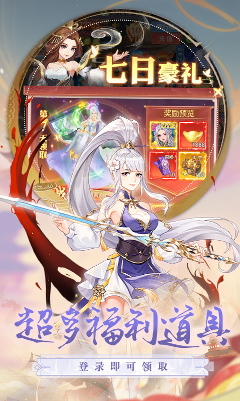 江湖奇缘游戏截图5