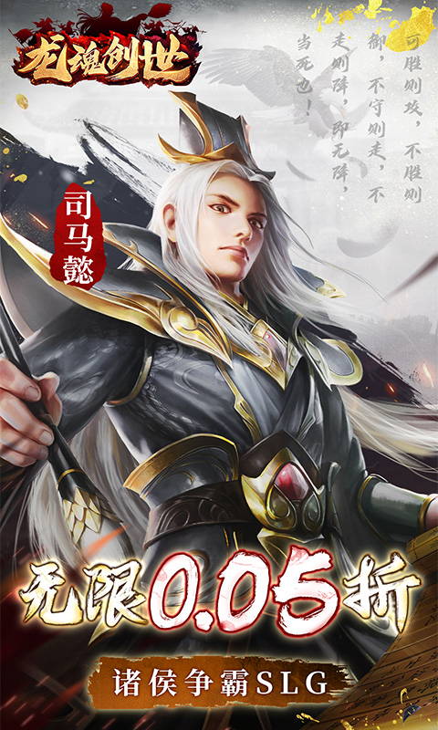 龙魂创世游戏截图1