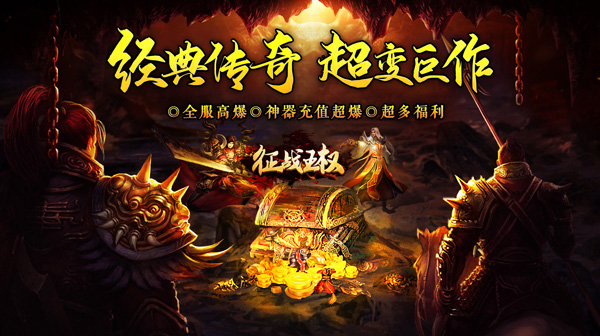 征战王权(0.1折扣版)