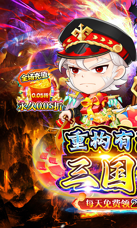 梵天巨翼游戏截图1