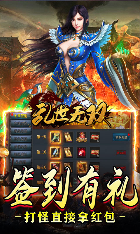 乱世无双游戏截图4