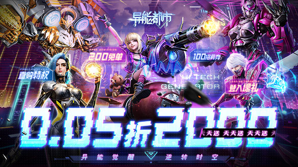 异能都市(0.05折送赛博:黑悟空)