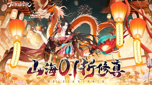 太古妖皇诀(0.1折10亿无限充)