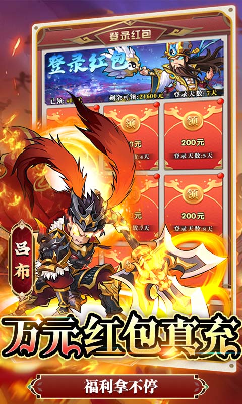 王者争雄游戏截图3