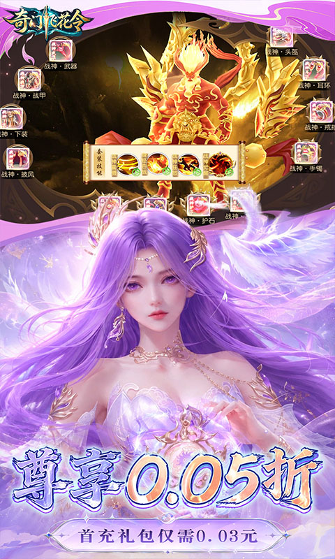 奇门飞花令(0.05折)